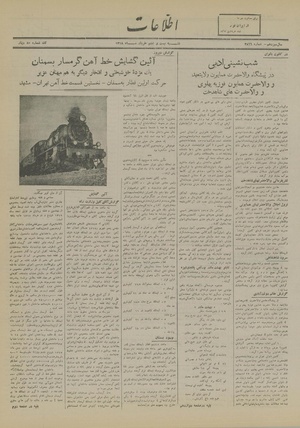 Ettelaat13180326.pdf