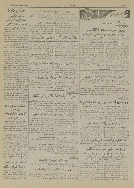 پرونده:Ettelaat13180326.pdf