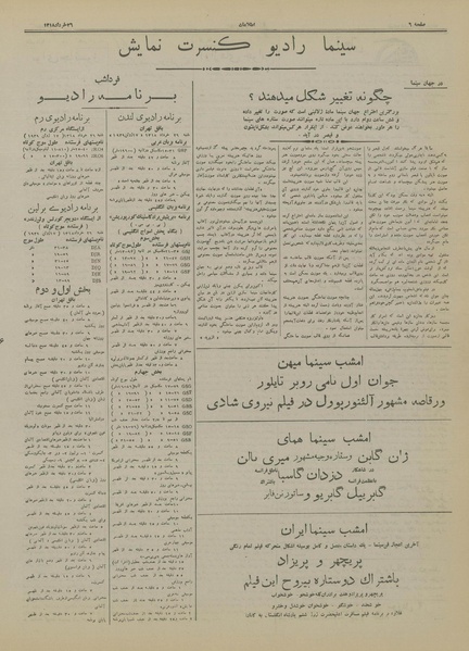 پرونده:Ettelaat13180326.pdf