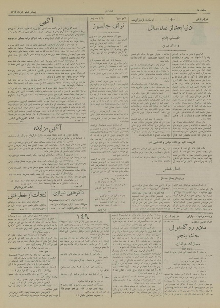 پرونده:Ettelaat13180326.pdf