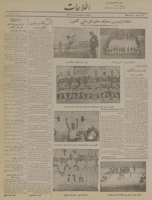 Ettelaat13190725.pdf