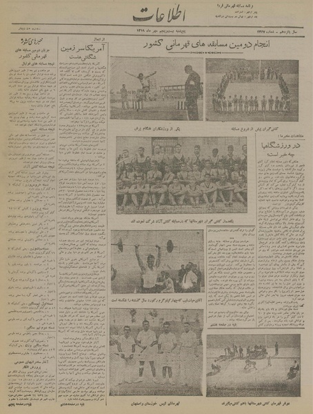 پرونده:Ettelaat13190725.pdf