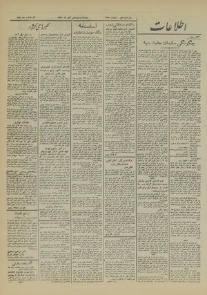 Ettelaat13200826.pdf