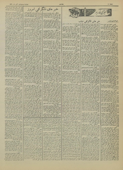 پرونده:Ettelaat13200826.pdf