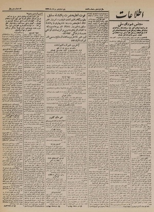 Ettelaat13230505.pdf