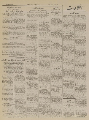 Ettelaat13230511.pdf