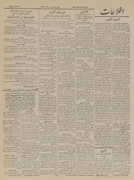 پرونده:Ettelaat13230511.pdf