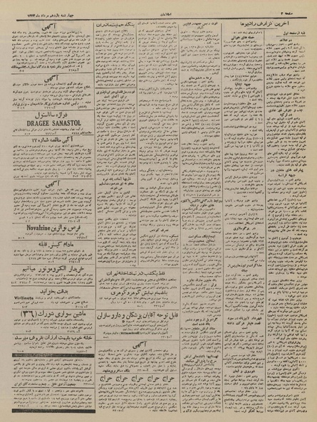 پرونده:Ettelaat13230511.pdf