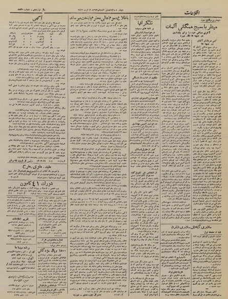 پرونده:Ettelaat13230511.pdf