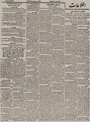 Ettelaat13230529.pdf