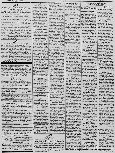 پرونده:Ettelaat13230529.pdf