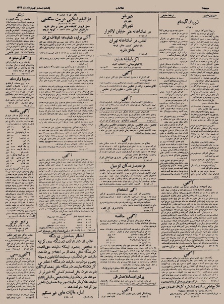 پرونده:Ettelaat13230529.pdf