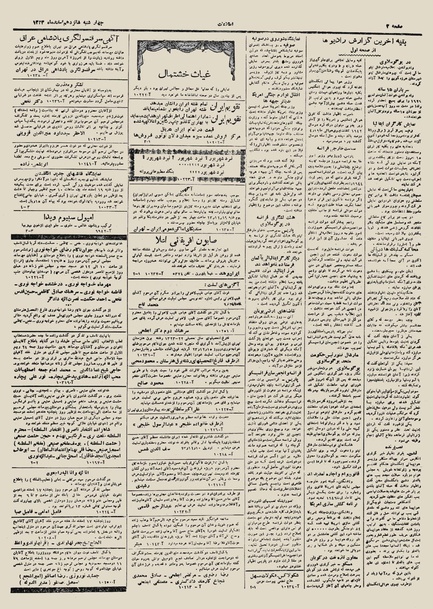 پرونده:Ettelaat13231216.pdf