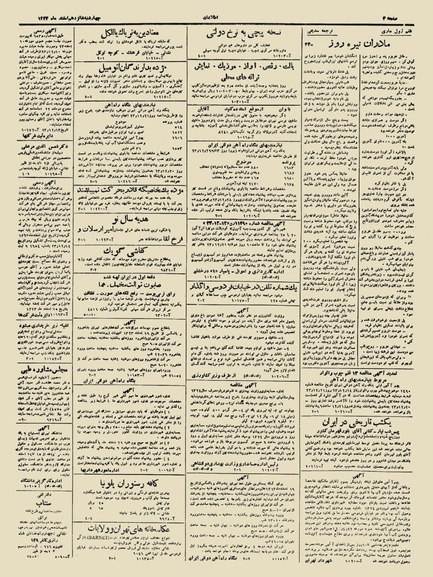 پرونده:Ettelaat13231216.pdf