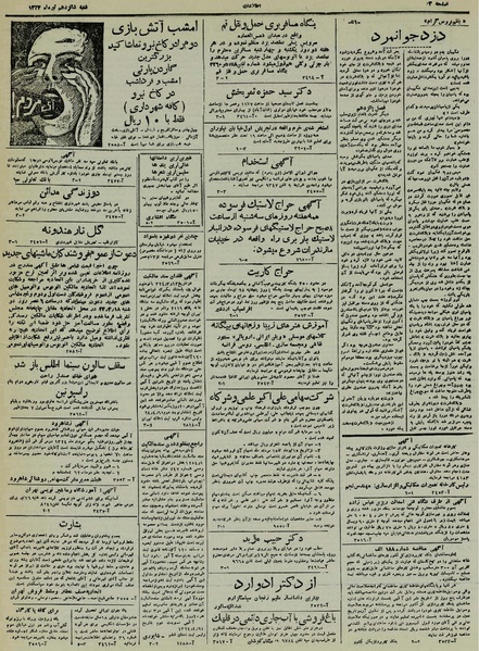 پرونده:Ettelaat13240416.pdf