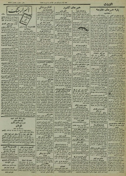 پرونده:Ettelaat13240416.pdf