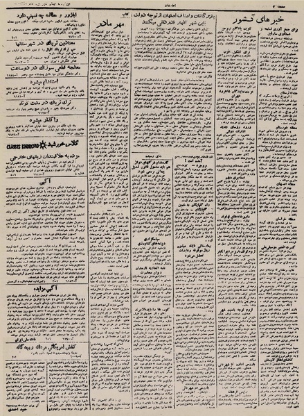 پرونده:Ettelaat13250620.pdf