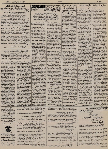 پرونده:Ettelaat13250620.pdf