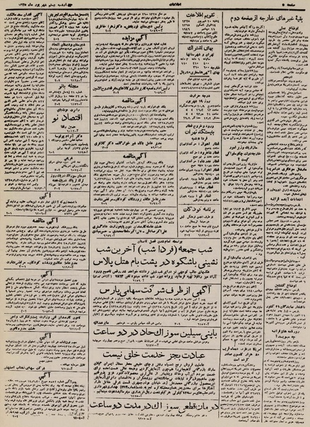 پرونده:Ettelaat13250620.pdf