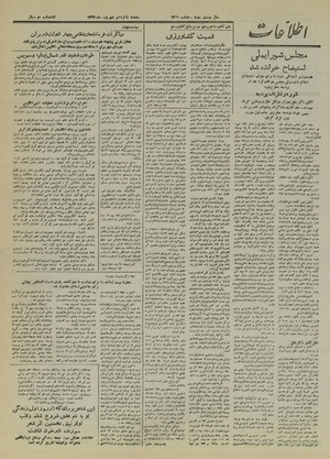 Ettelaat13270616.pdf