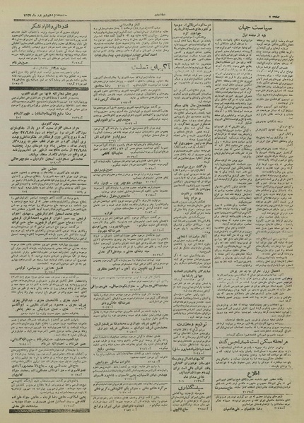 پرونده:Ettelaat13270616.pdf