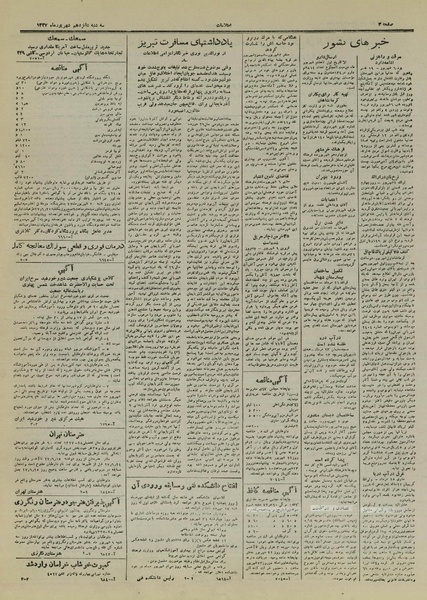 پرونده:Ettelaat13270616.pdf