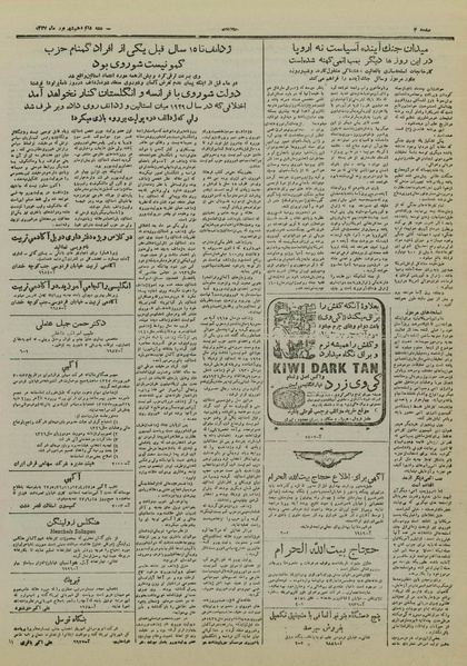 پرونده:Ettelaat13270616.pdf