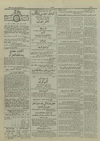 پرونده:Ettelaat13270616.pdf