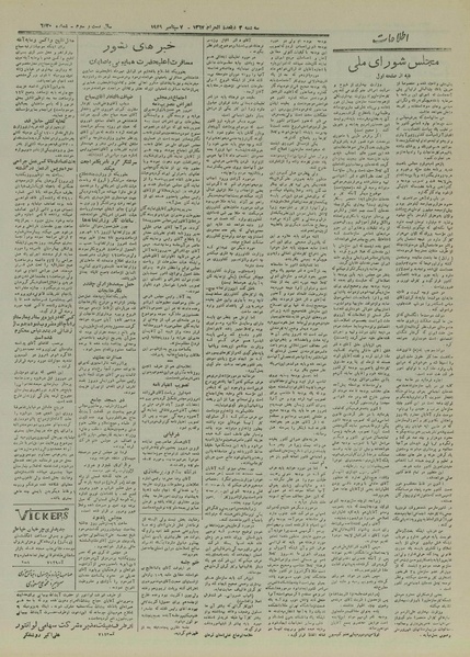 پرونده:Ettelaat13270616.pdf