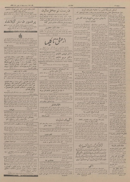 پرونده:Ettelaat13271124.pdf