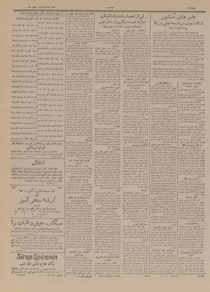 پرونده:Ettelaat13271124.pdf