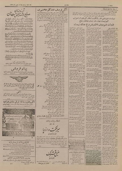 پرونده:Ettelaat13271124.pdf