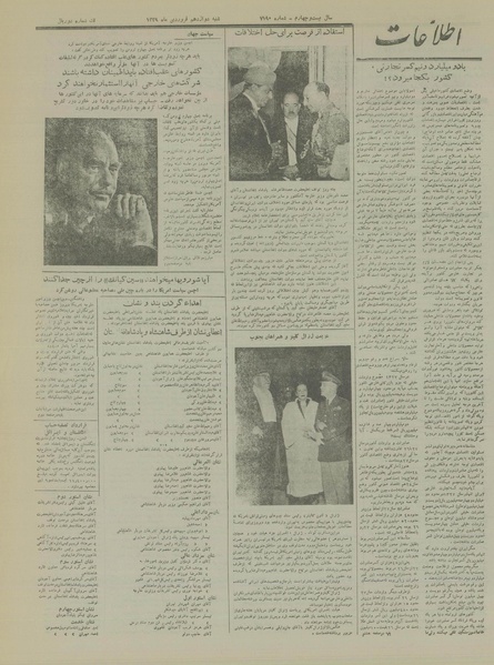 پرونده:Ettelaat13290112.pdf