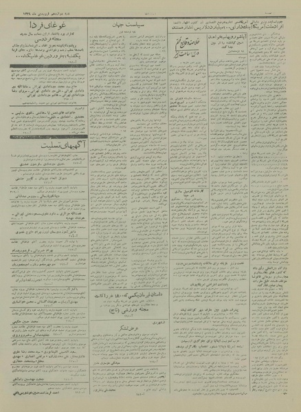 پرونده:Ettelaat13290112.pdf