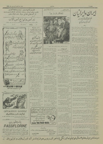 پرونده:Ettelaat13290112.pdf