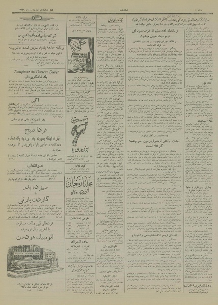 پرونده:Ettelaat13290112.pdf