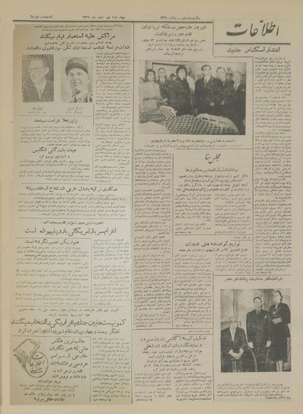 پرونده:Ettelaat13291209.pdf