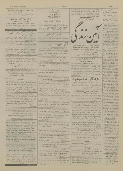 پرونده:Ettelaat13291209.pdf