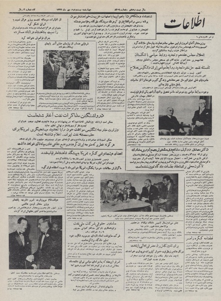 پرونده:Ettelaat13320722.pdf