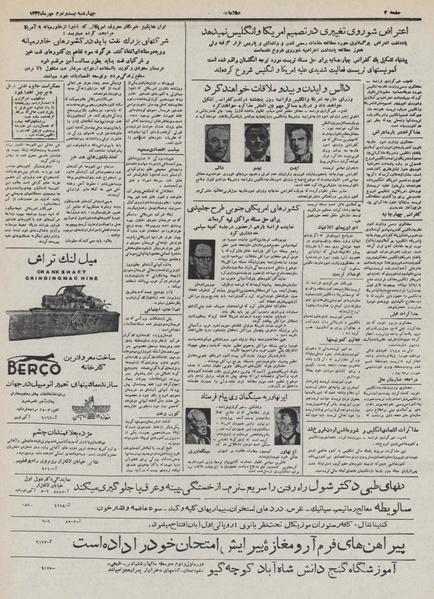 پرونده:Ettelaat13320722.pdf