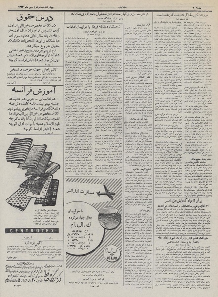 پرونده:Ettelaat13320722.pdf