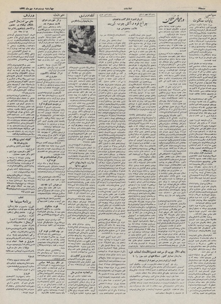 پرونده:Ettelaat13320722.pdf