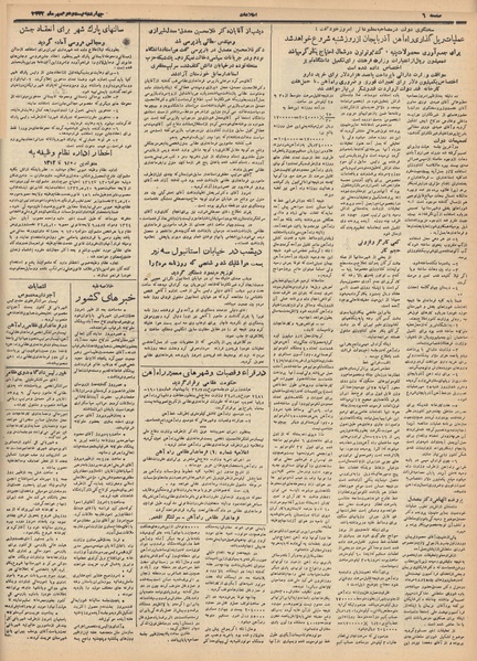 پرونده:Ettelaat13320722.pdf