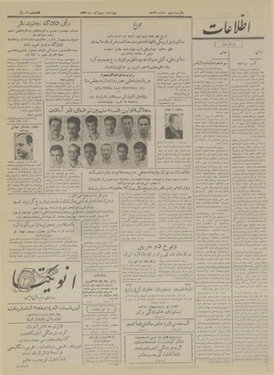 Ettelaat13330805.pdf