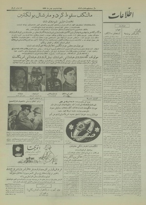 Ettelaat13331120.pdf