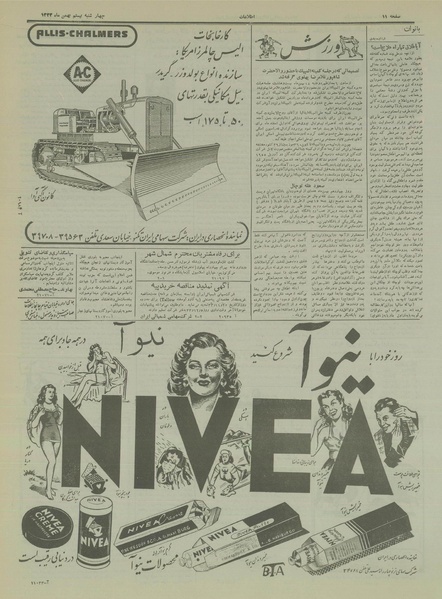 پرونده:Ettelaat13331120.pdf