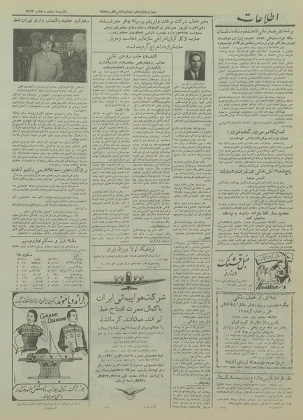 پرونده:Ettelaat13331120.pdf