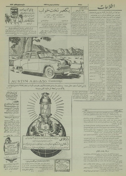 پرونده:Ettelaat13331120.pdf