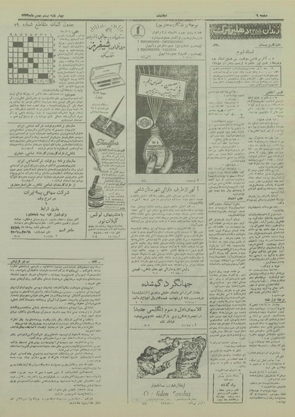 پرونده:Ettelaat13331120.pdf