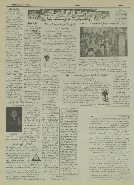 پرونده:Ettelaat13331120.pdf